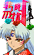 杀生丸