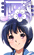铠冢霙