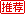 动漫讨论